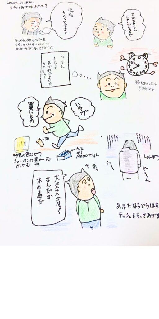 イラスト　テイッシュを配る人
